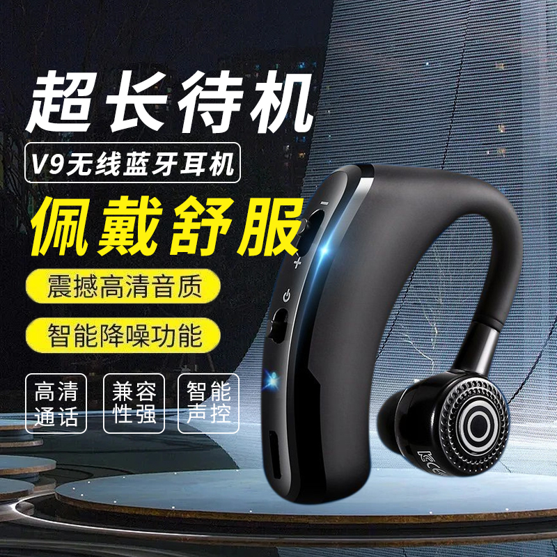 无线蓝牙耳机超长待机迷你无线运动挂耳式运动跑步健身高品质降噪