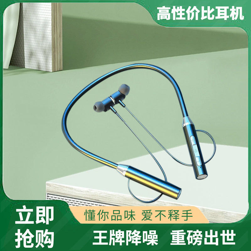 运动无线蓝牙耳机挂脖式音乐游戏超长待机颈戴式苹果华为安卓通用