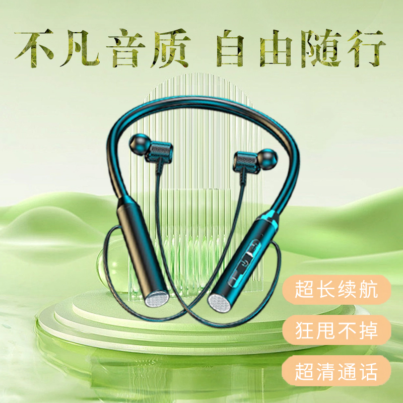 新款2023挂脖式蓝牙耳机低音炮入耳式苹果安卓适用超长续航高音质