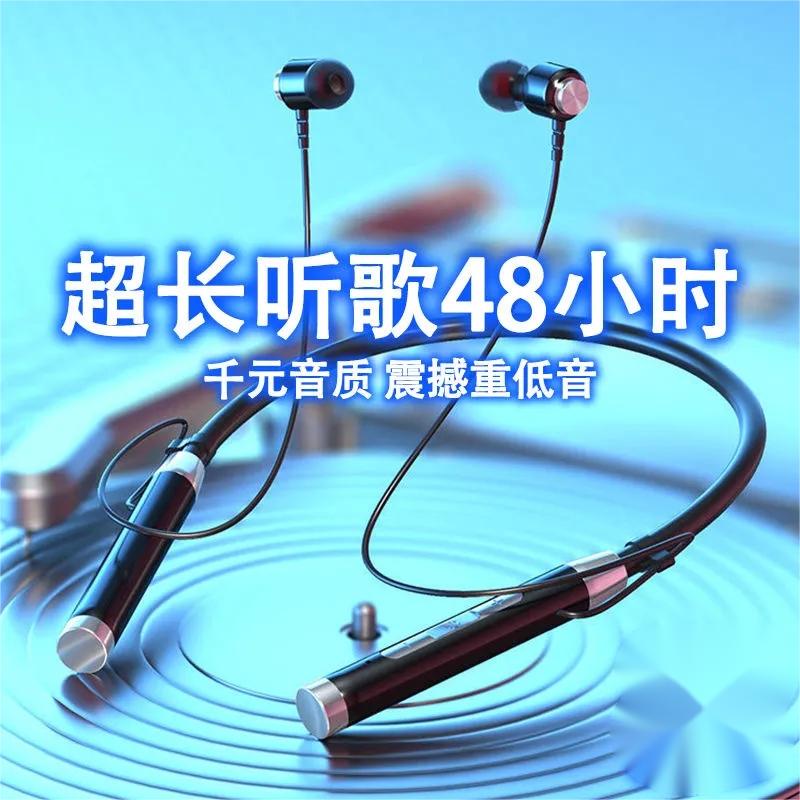 无线蓝牙耳机挂脖式降噪重低音电竞游戏运动防水华为苹果安卓通用