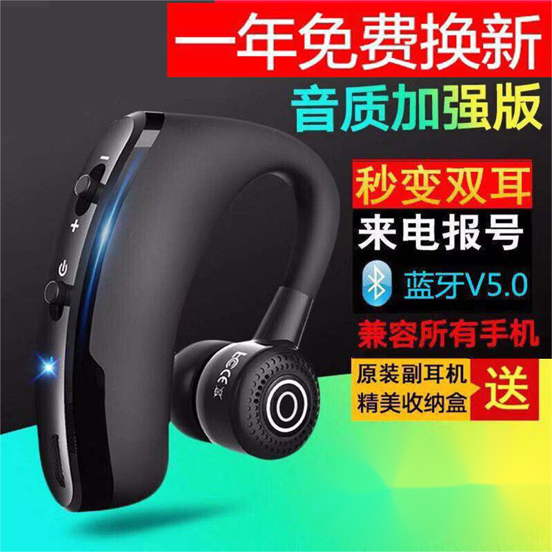 蓝牙耳机真无线超长待机挂耳式重低音开车华为OPPO苹果VIVO通用型