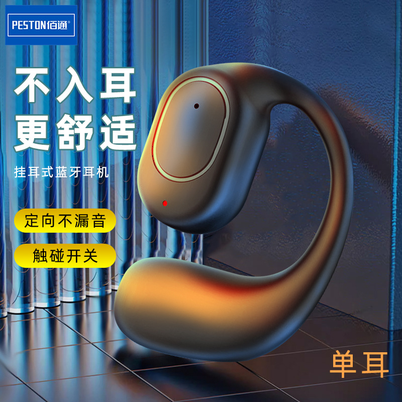 新款气传导挂耳式无线蓝牙耳机超长续航OPPO华为vivo小米苹果通用