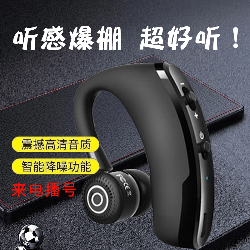 蓝牙耳机无线挂耳式高音质超长待机华为OPPO苹果vivo开车运动通用
