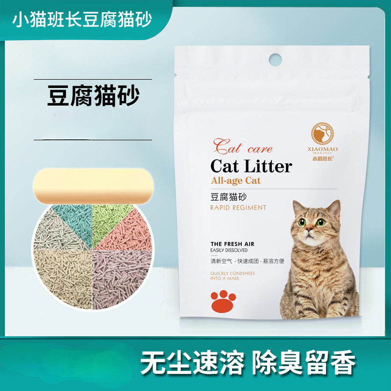 【特价2包18.8】小猫班长限量宠物猫砂奶香除臭留香豆腐猫砂1.8kg