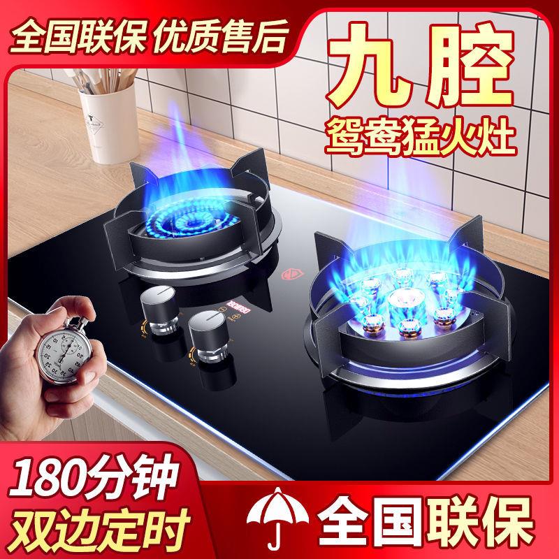 惠普好太太燃气灶双灶家用嵌入式燃气灶煤气灶台式液化气猛火炉灶