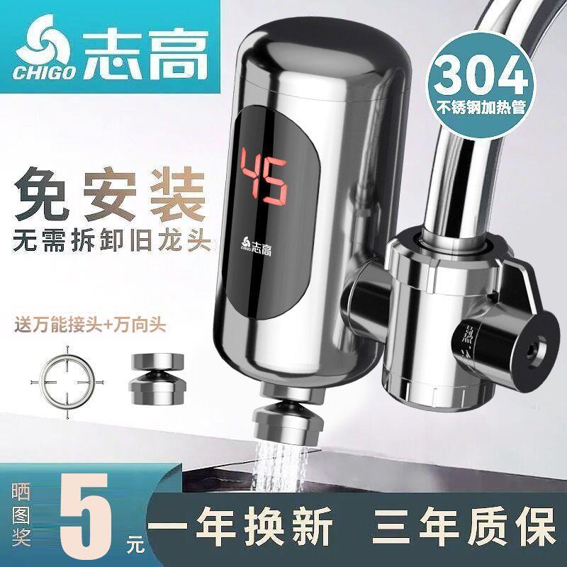 即热式电热水龙头速热免安装加热厨宝卫生间接驳式家用热水器快热