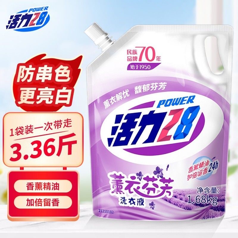 洗衣液特价清仓活力28洗衣液/包邮官方家庭装熏衣草补充装1.68Kg