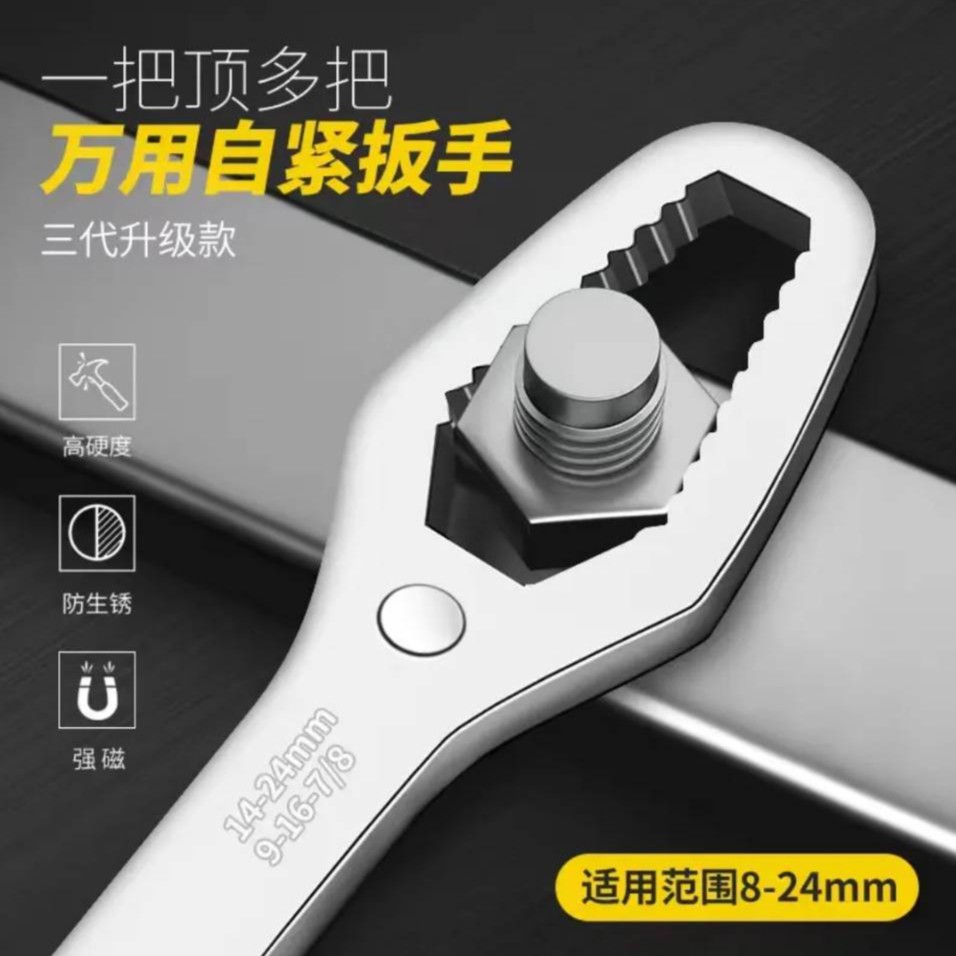 【强磁升级款】多功能梅花扳手万用活动扳手双头多用汽修拆卸万能