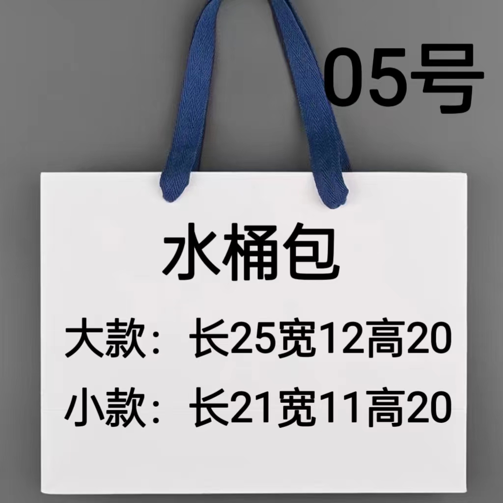 XX 05号新款水桶包 小号2729#  大号78012#