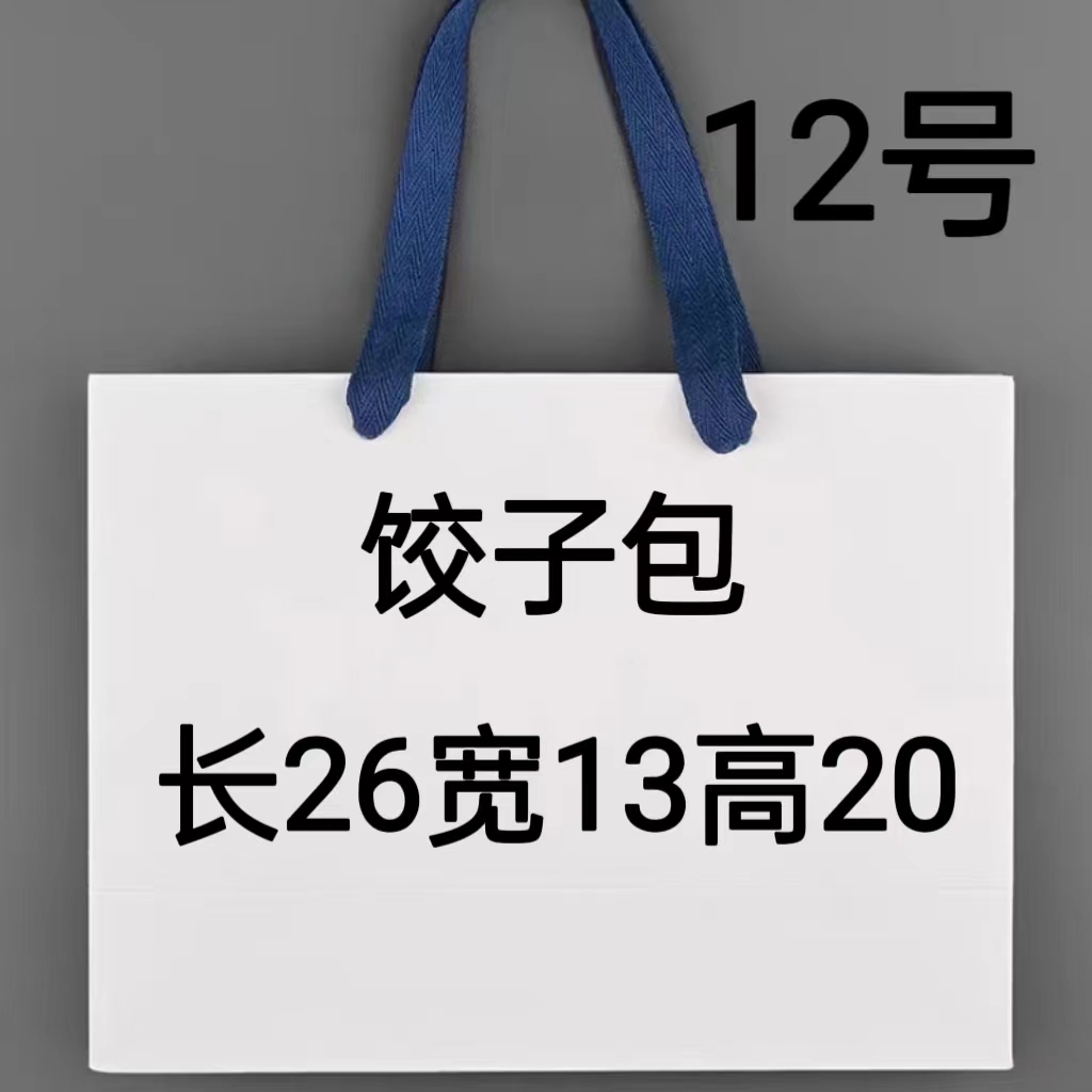 AA 12号新款饺子包  2782#