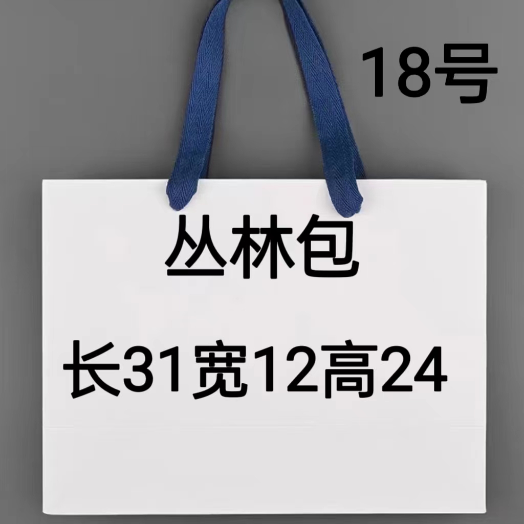 XX 18号爆火从林包 77223#