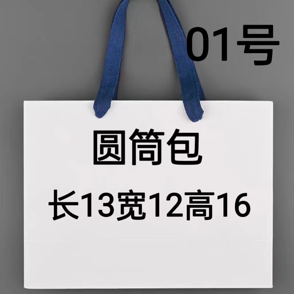 XX 01号爆款潮流圆筒包  6553#