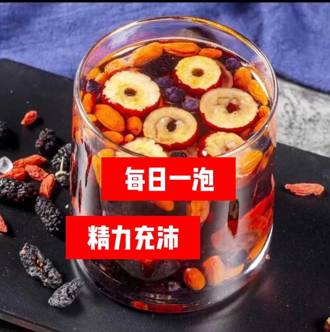 红枸杞子人参桑葚干红枣干男女熬夜茶四季组合花茶独立包装袋装茶