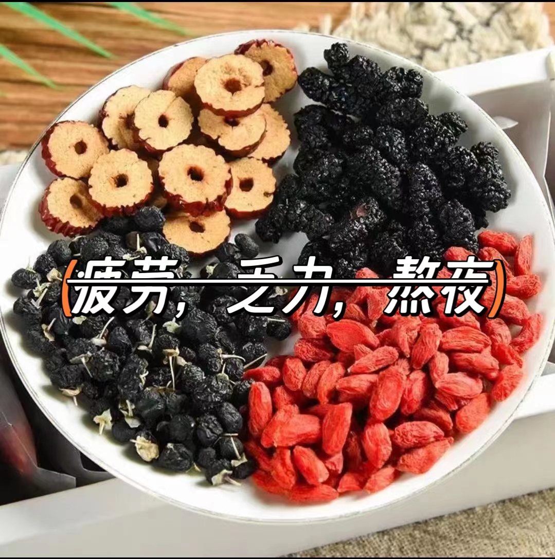 人参桑葚干红枣干红枸杞子四季组合花茶独立包装袋装茶男女熬夜茶