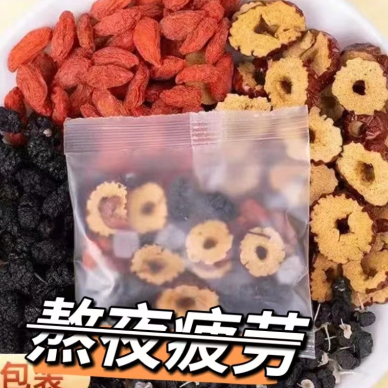 人参桑葚干红枸杞子红枣干组合花茶男女熬夜茶独立包装袋装茶