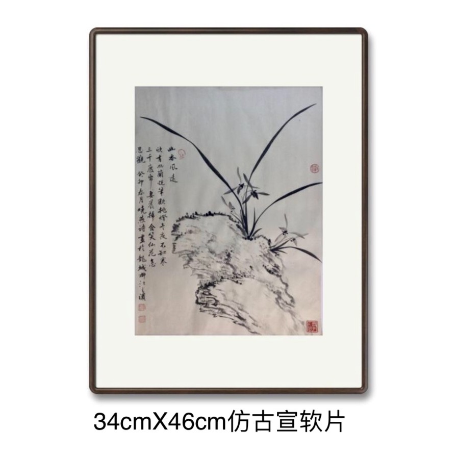 绘画品牌水墨囯画兰石清供图仿古宣软片书画进万家随机发货