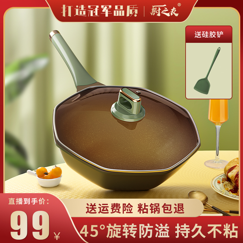 家用有钛合金八角锅煎炒炖煮炒菜锅不粘锅平底锅轻烟少油不挑炉灶