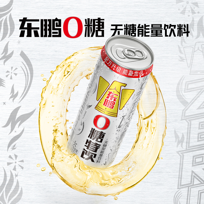 东鹏特饮批发 0糖特饮335ml*6罐24罐 整箱装 无糖型功能饮料