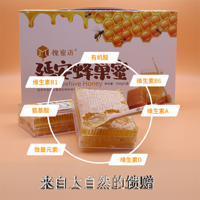 蜂巢蜜优质成熟土蜂蜜馈赠食用陕北洋槐蜜优质成熟食用健康