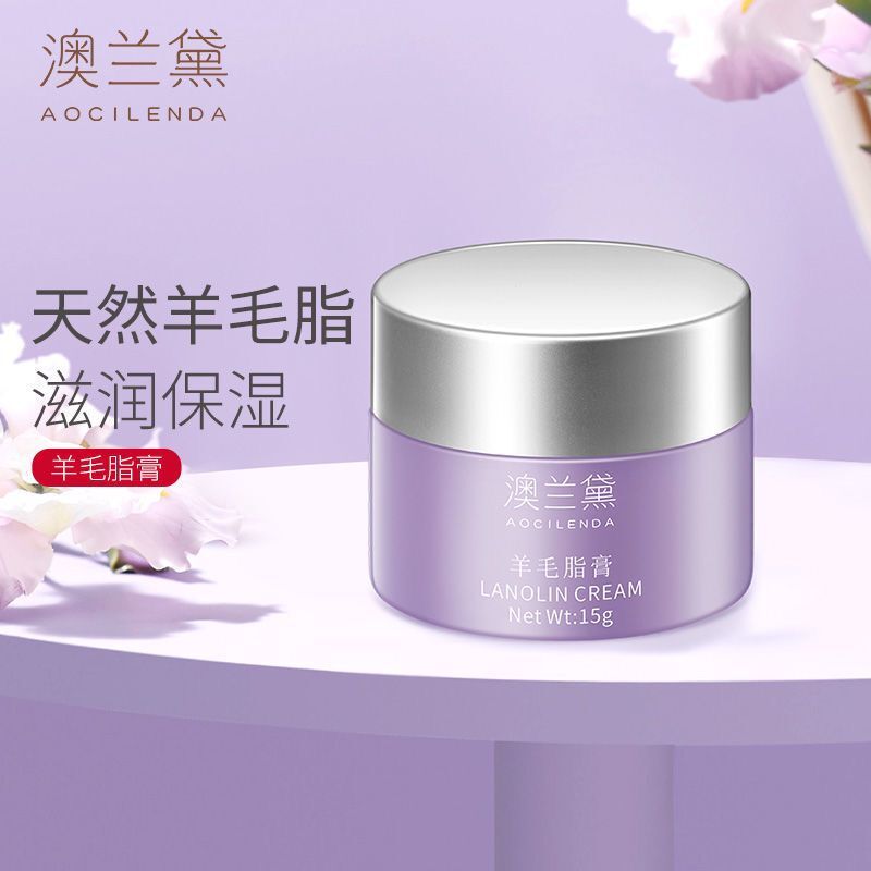 澳兰黛孕妇羊脂膏孕期哺乳期产妇专用羊毛脂霜保湿滋润护肤品正品