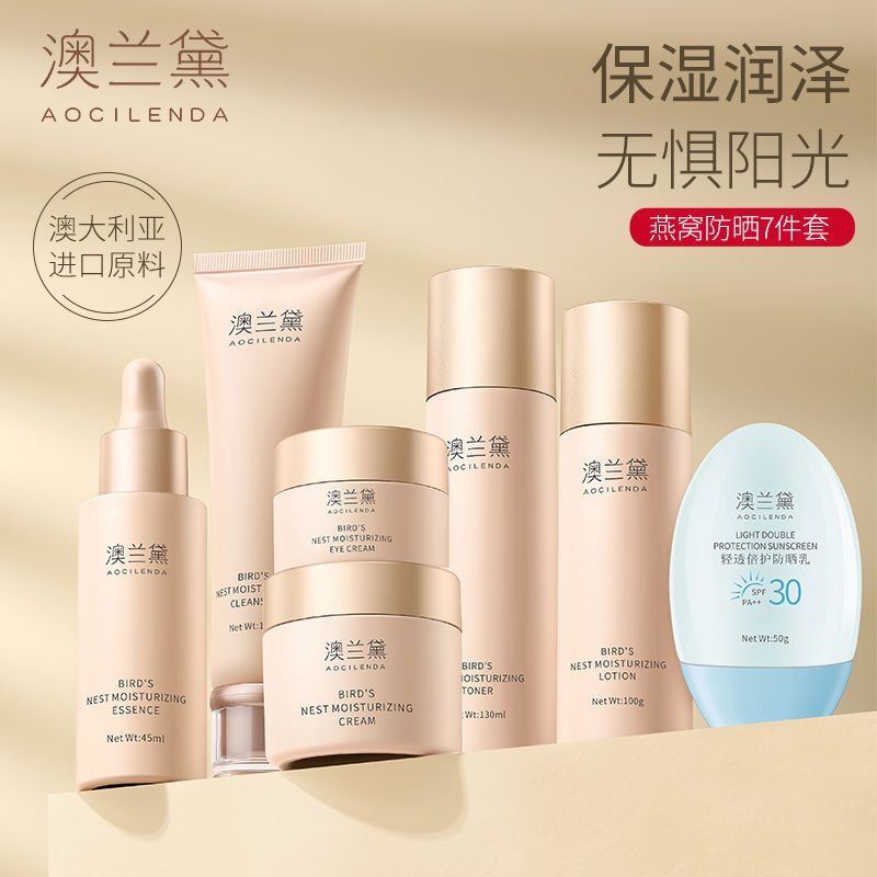 奥兰黛孕妇水乳护肤品孕产妇补水保湿化妆品哺乳期水乳防晒套装