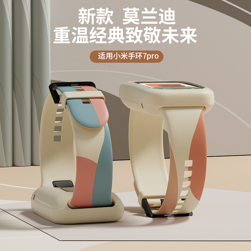 适用小米手环7pro表带智能运动七代莫兰迪撞色硅胶印花替换带柔软