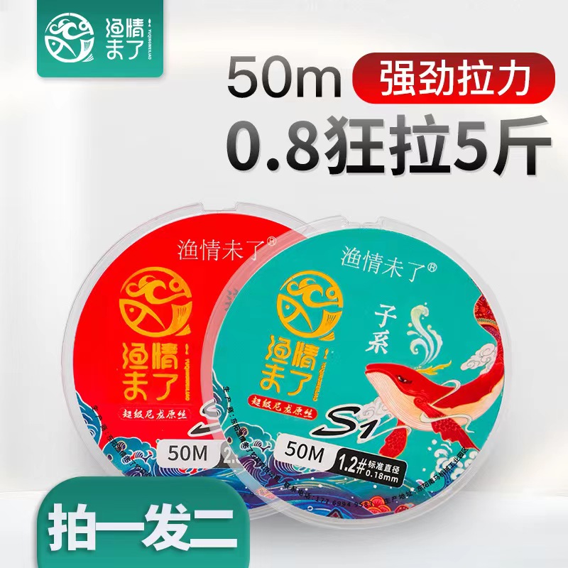 渔情2代进口原丝正品进口尼龙鱼线强拉力切水主线不打卷透明子线