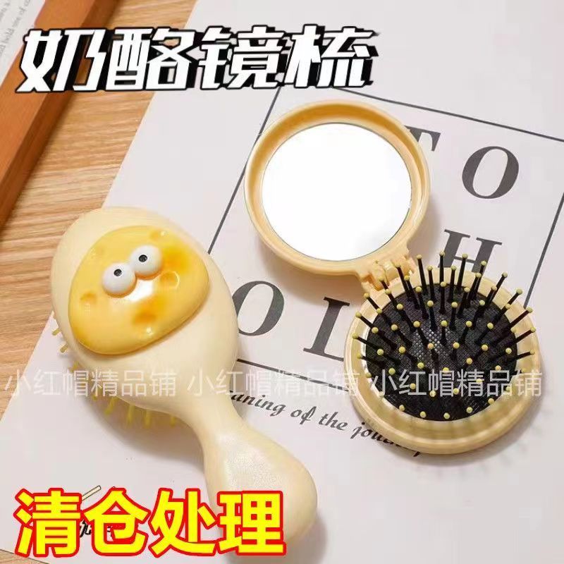 卡通可爱奶酪气囊梳子奶呼呼气垫镜梳软妹便携按摩梳迷你小梳子