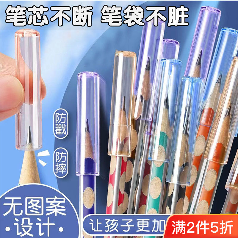 晨光铅笔套一年级透明笔帽幼儿园铅笔帽保护铅笔尖套通用儿童水杯