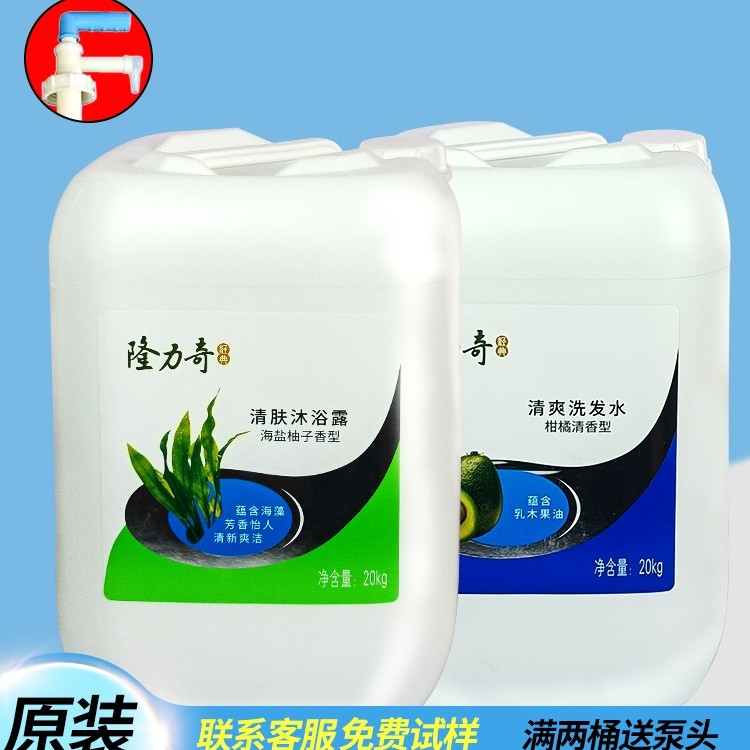 批发桶装散装洗发水沐浴露浴场民宿酒店宾馆发廊专用洗发露40斤装