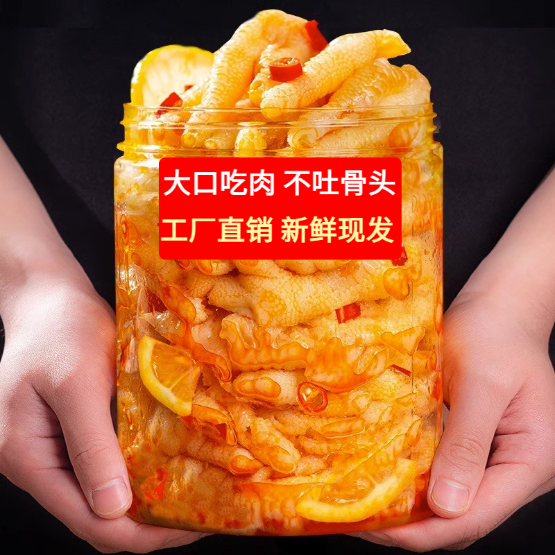 无骨鸡爪檬味酸辣脱骨开袋即食罐装解馋下酒菜零食小吃休闲食品