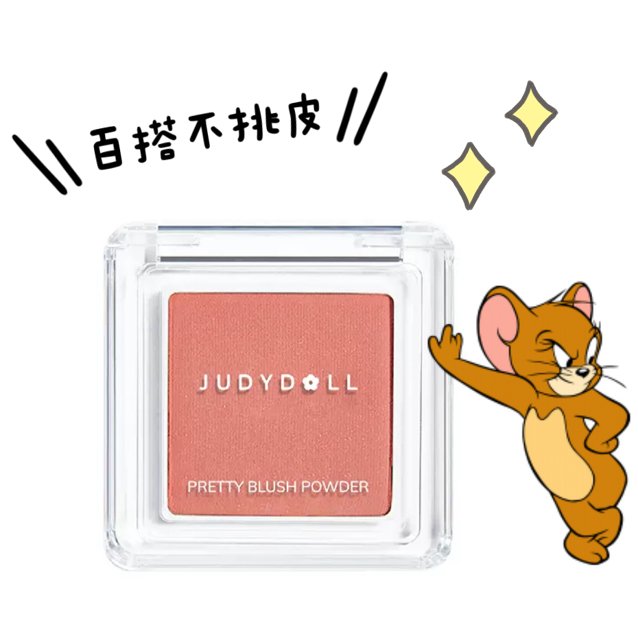Juduo橘/朵单色腮红奶膏腮红正品哑光提亮显色蜜桃奶橘腮蓝膨胀色