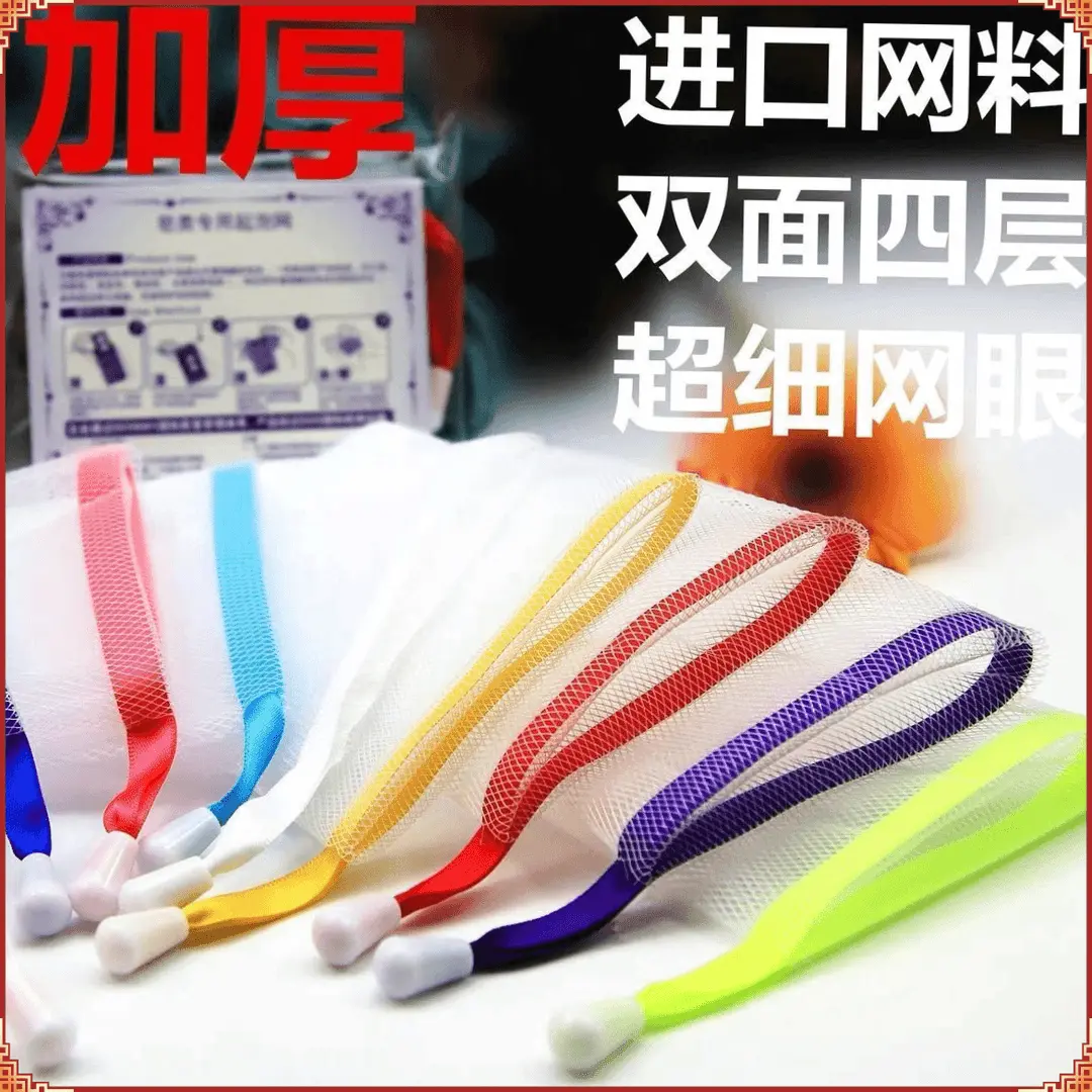 加厚彩色丝带洗面奶手工皂起泡网香皂袋肥皂网收纳洗脸沐