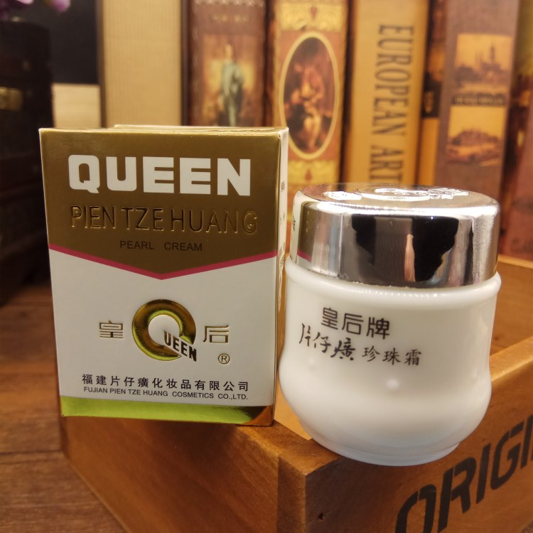 QUEEN/皇后经典国货珍珠霜补水保湿滋润护肤品面霜不粘腻官方正品