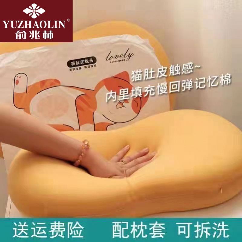 秋冬家居 猫肚皮枕头芯带枕套一只记忆棉单人护颈学生宿舍单人