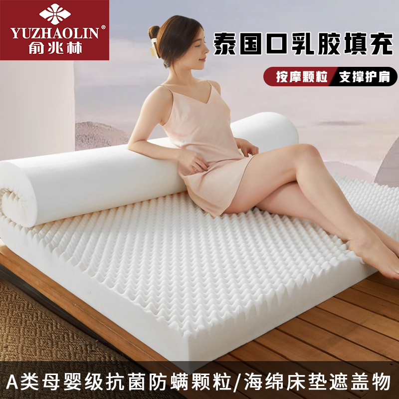 “温暖居家”乳胶海绵床垫加厚软垫家用租房地铺专用榻榻米软款宿舍