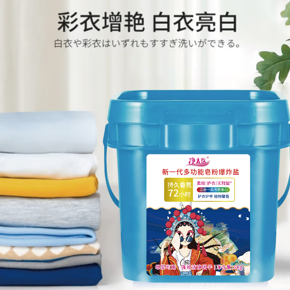 【大桶装】10斤大师香水香氛洗衣粉桶装皂粉留香珠爆炸盐多功能家用