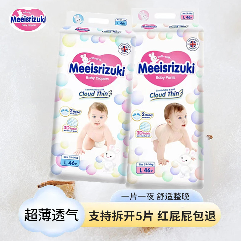 正品英国花王纸尿裤拉拉裤婴儿纸尿片学步裤柔软透气超薄绵柔冬季