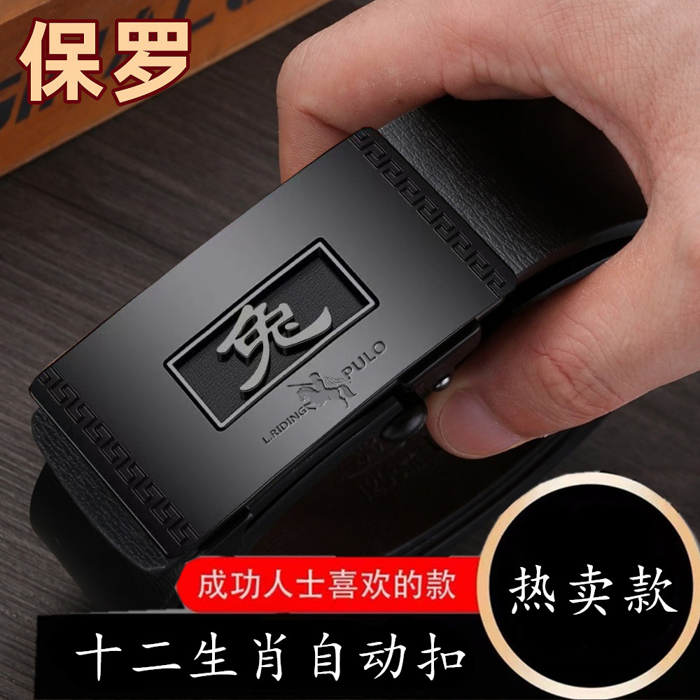 十二生肖-【扣头】