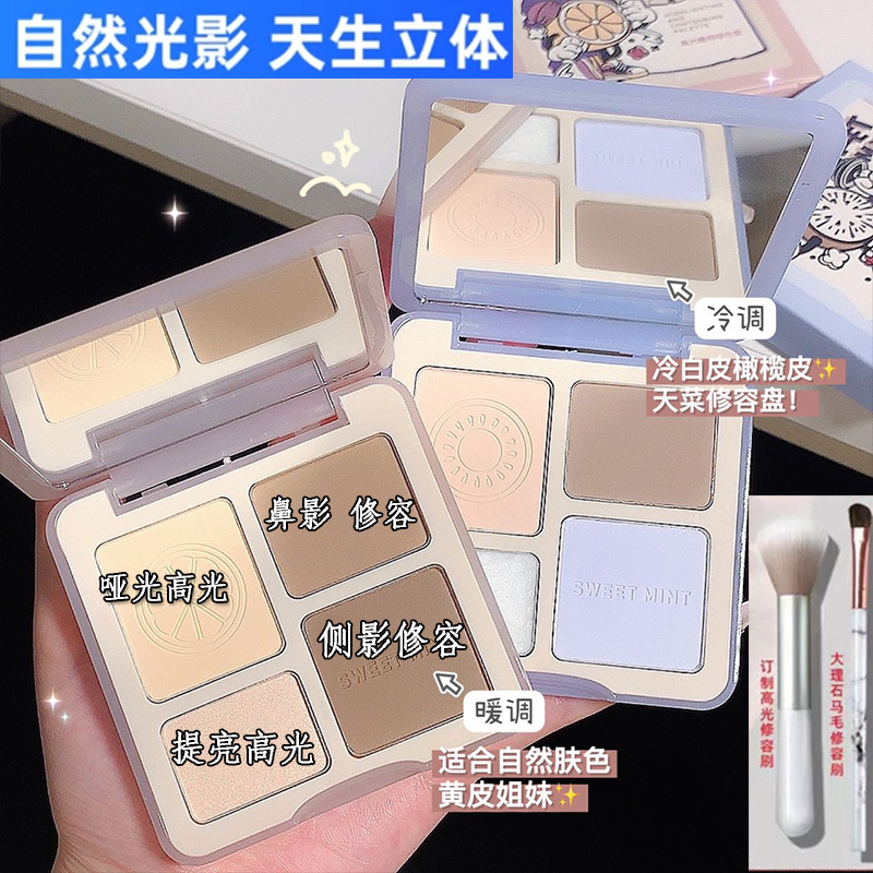 新手必冲~高光修容盘综合一体盘修饰轮廓防汗防汗持久不易脱提亮