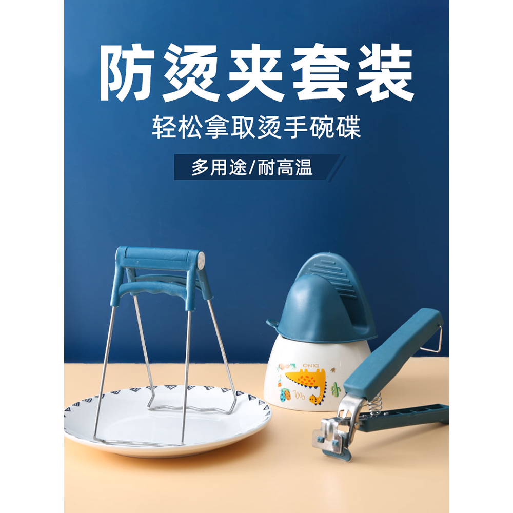 取碗夹防烫夹夹子厨房神器碗夹盘子夹蒸菜夹取器防滑防烫手夹盘提