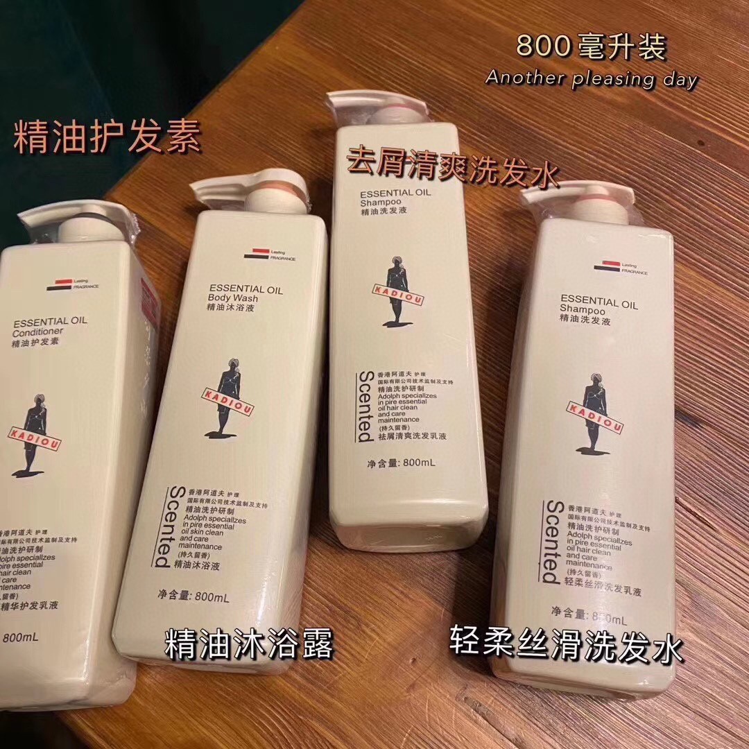 【厂家直发】香港版卡迪欧洗发水去屑止痒控油护发沐浴套装持久留香