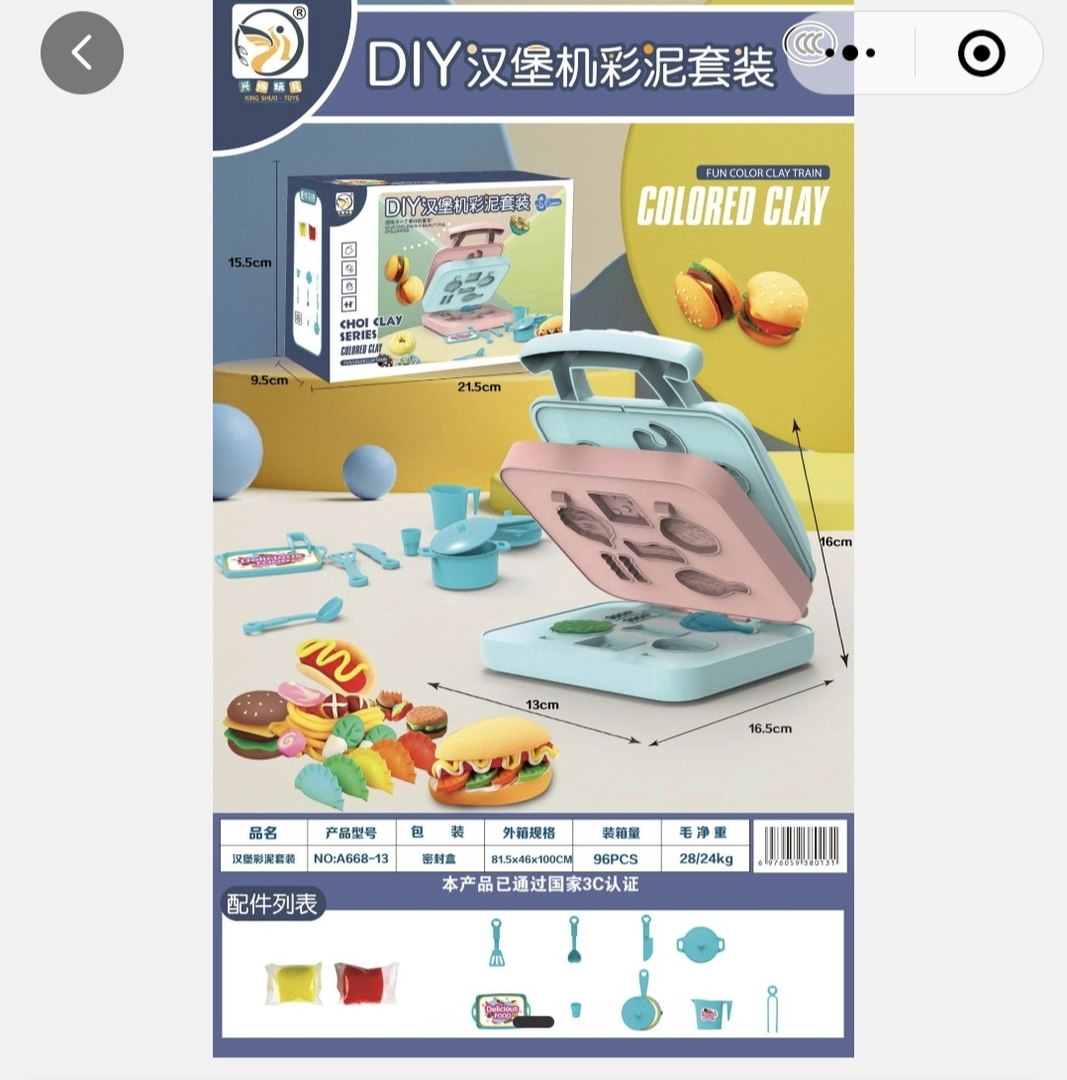 新疆包邮汉堡机橡皮泥彩泥儿童超轻粘土模具工具套装黏土模型