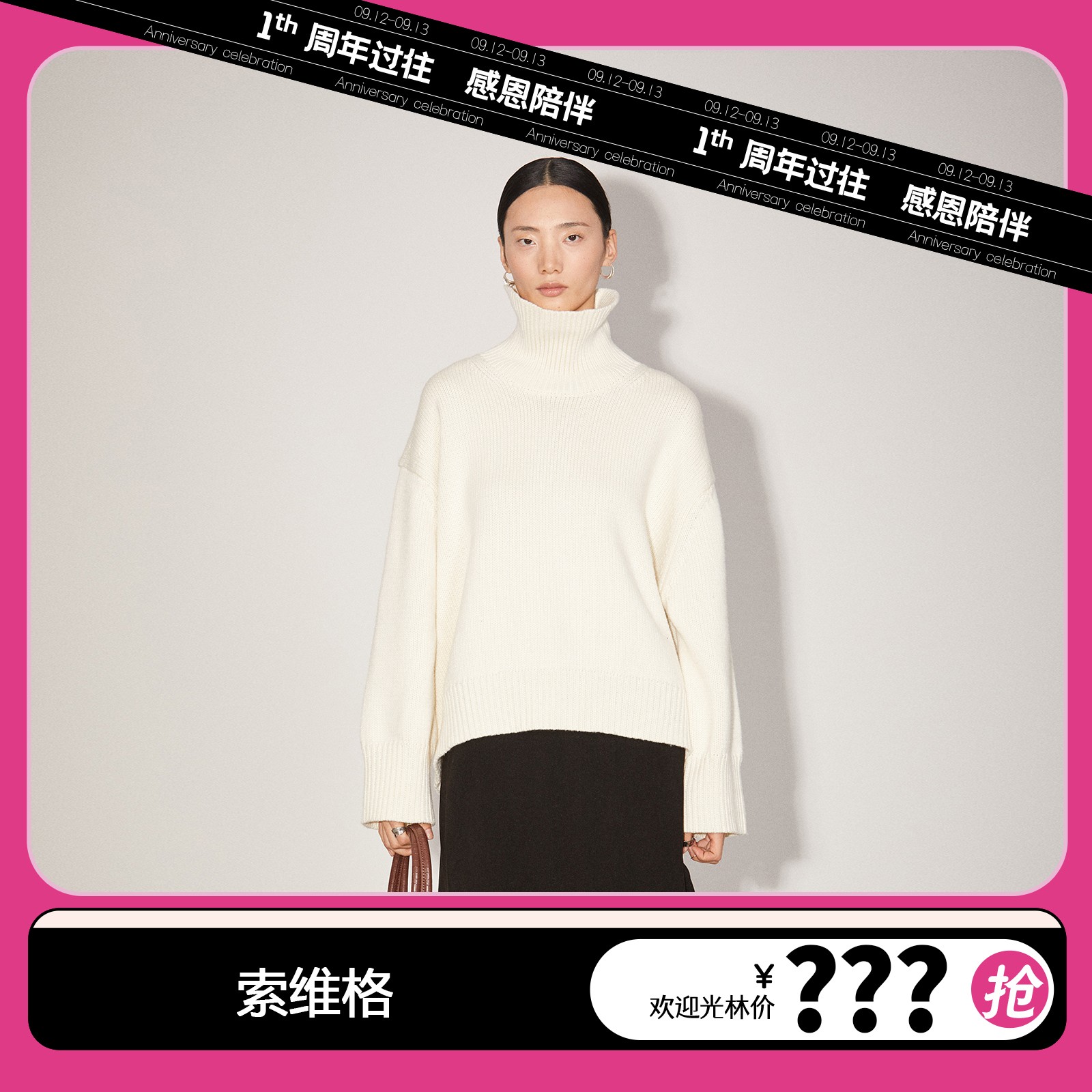 「索维格」法式超重磅高级感羊毛高领时尚毛衣女秋季慵懒套头上衣