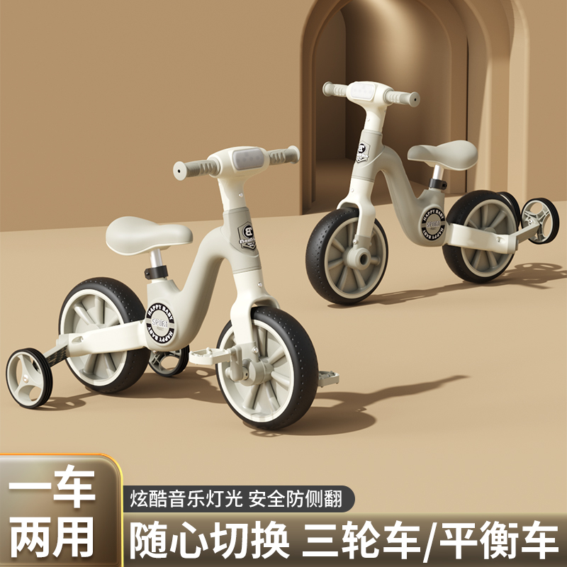 多功能儿童平衡车带脚踏1一3-6岁宝宝滑行三轮车小孩二合一自行车