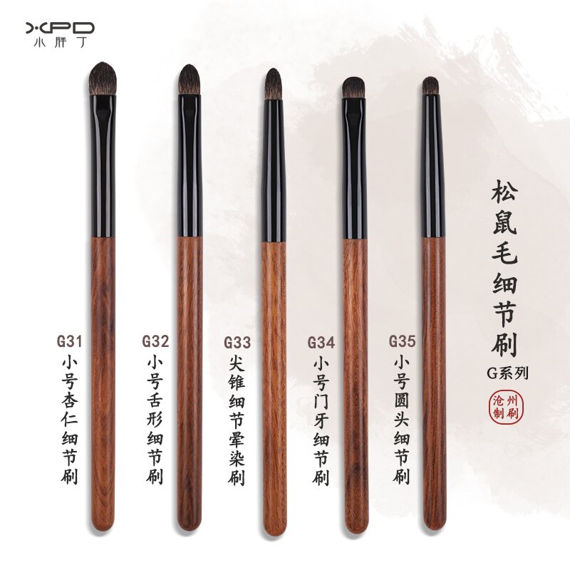 小胖丁松鼠毛化妆刷G系列眼影刷细节刷卧蚕刷眼头提亮动物毛一支