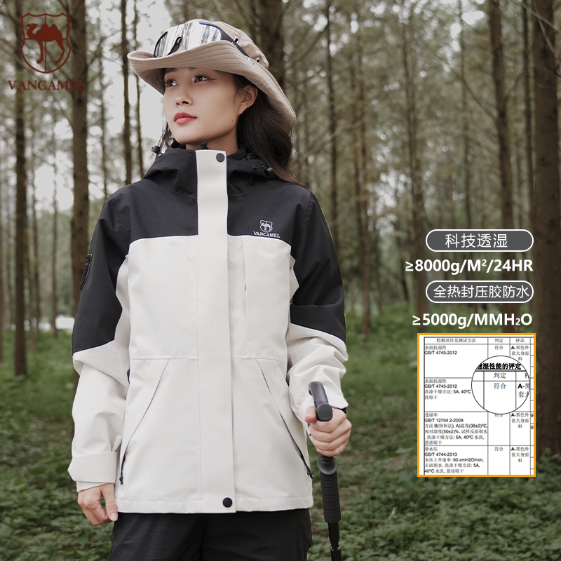 【粉丝专享】西域骆驼户外冲锋衣防水情侣款登山服ZM1666