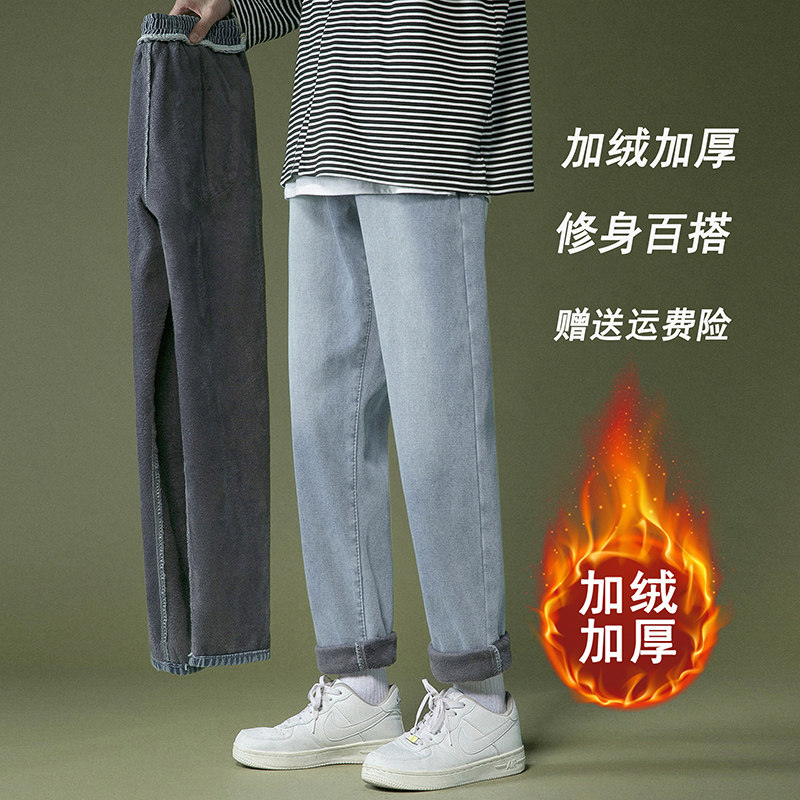 牛仔裤男士秋冬季款加绒加厚阔腿直筒裤子潮牌九分裤宽松休闲长裤