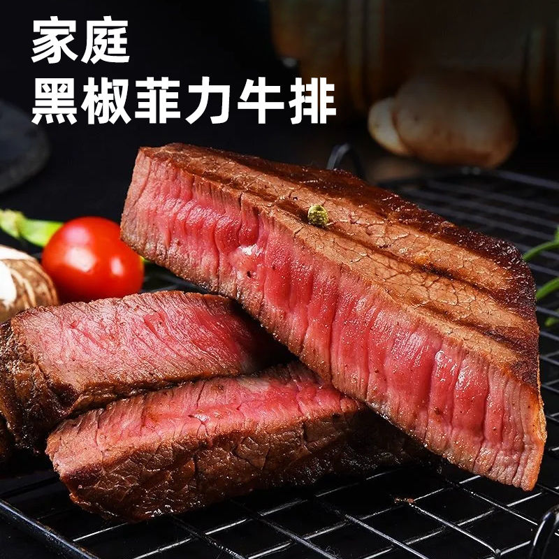 顺丰包邮菲力牛排调理5/20片非原切黑椒牛排新鲜嫩牛扒冷冻80/100