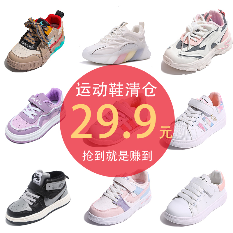 儿童运动鞋2022年新款春季女童鞋子男童休闲鞋彩虹底小白鞋老爹鞋